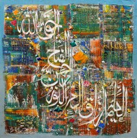 M. A. Bukhari, Names of ALLAH, 24 x 24 Inch, Oil on Canvas, Calligraphy Painting, AC-MAB-103